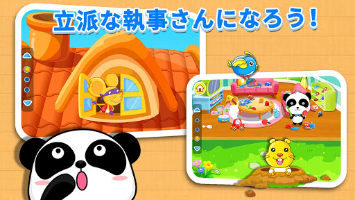 片付け上手ーBabyBus　子ども・幼児教育アプリ PC版