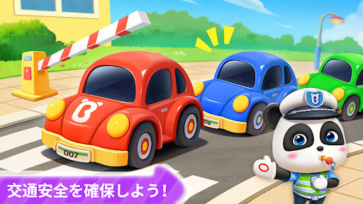 警察ごっこ！知育ゲーム２歳３歳４歳５歳 PC版