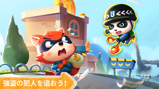 警察ごっこ！知育ゲーム２歳３歳４歳５歳 PC版