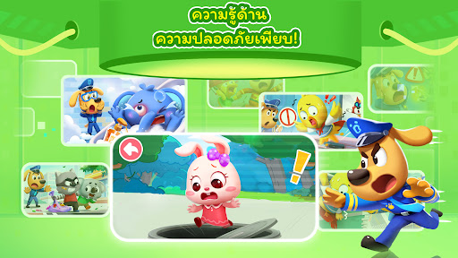 เคล็ดลับของนายอำเภอลาบราดอร์ PC