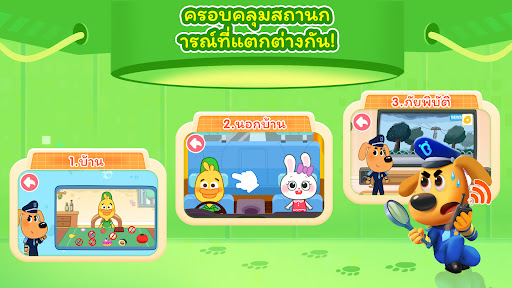 เคล็ดลับของนายอำเภอลาบราดอร์ PC