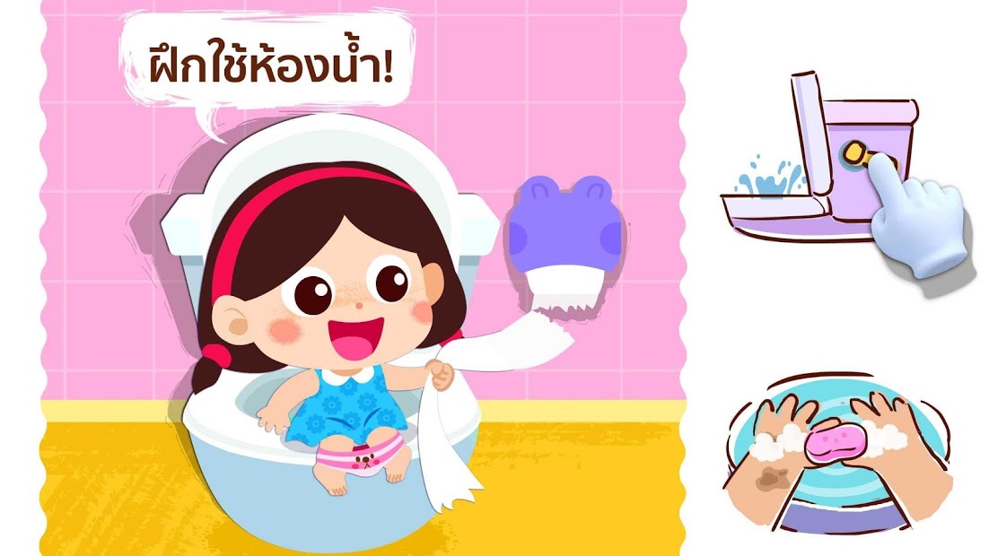 แพนด้าน้อยใส่ใจดูแล: กิจวัตรประจำวัน PC