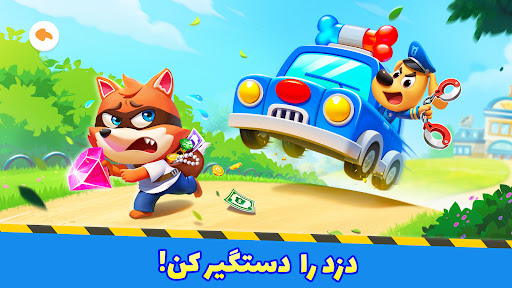 بازی‌های پلیس کلانتر لابرادور PC
