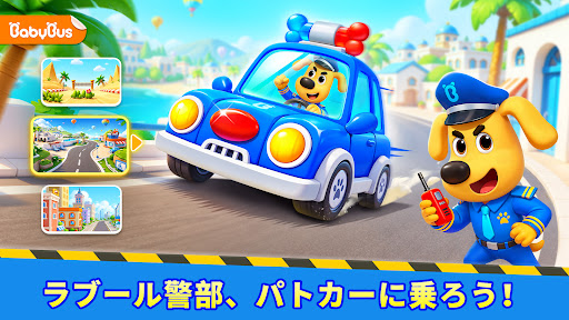 ラブール警部の警察ゲーム PC版