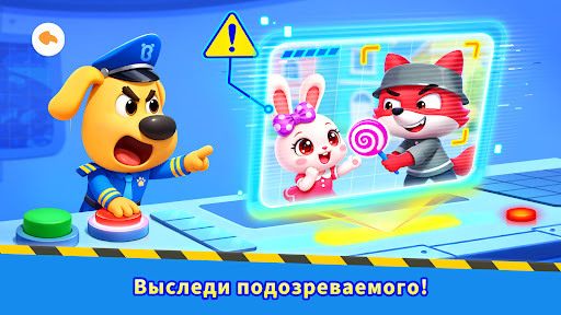Полицейские игры Лабрадора