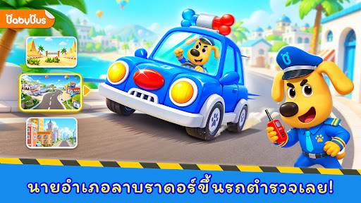 เกมตำรวจของนายอำเภอลาบราดอร์