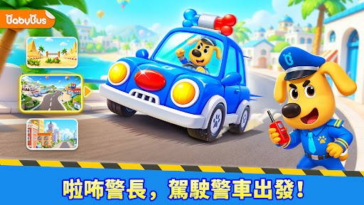 啦咘啦哆警長