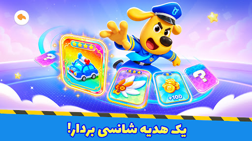 بازی‌های پلیس کلانتر لابرادور PC