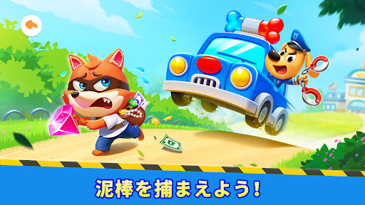 ラブール警部の警察ゲーム PC版