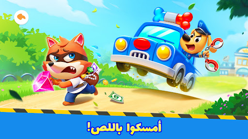 ألعاب شرطة النقيب لابرادور الحاسوب