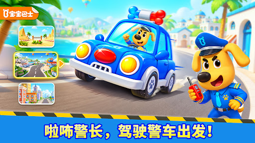 啦咘啦哆警长