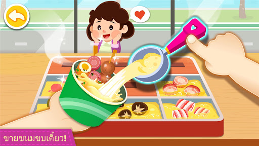 ซูเปอร์มาร์เก็ต PC