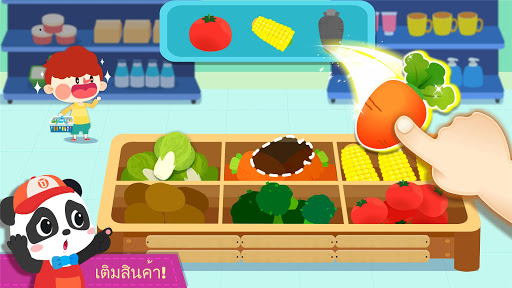 ซูเปอร์มาร์เก็ต PC