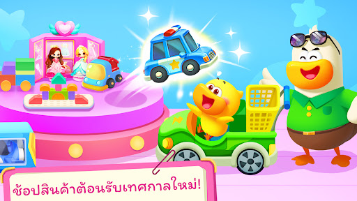 ซูเปอร์มาร์เก็ตของแพนด้าน้อย PC