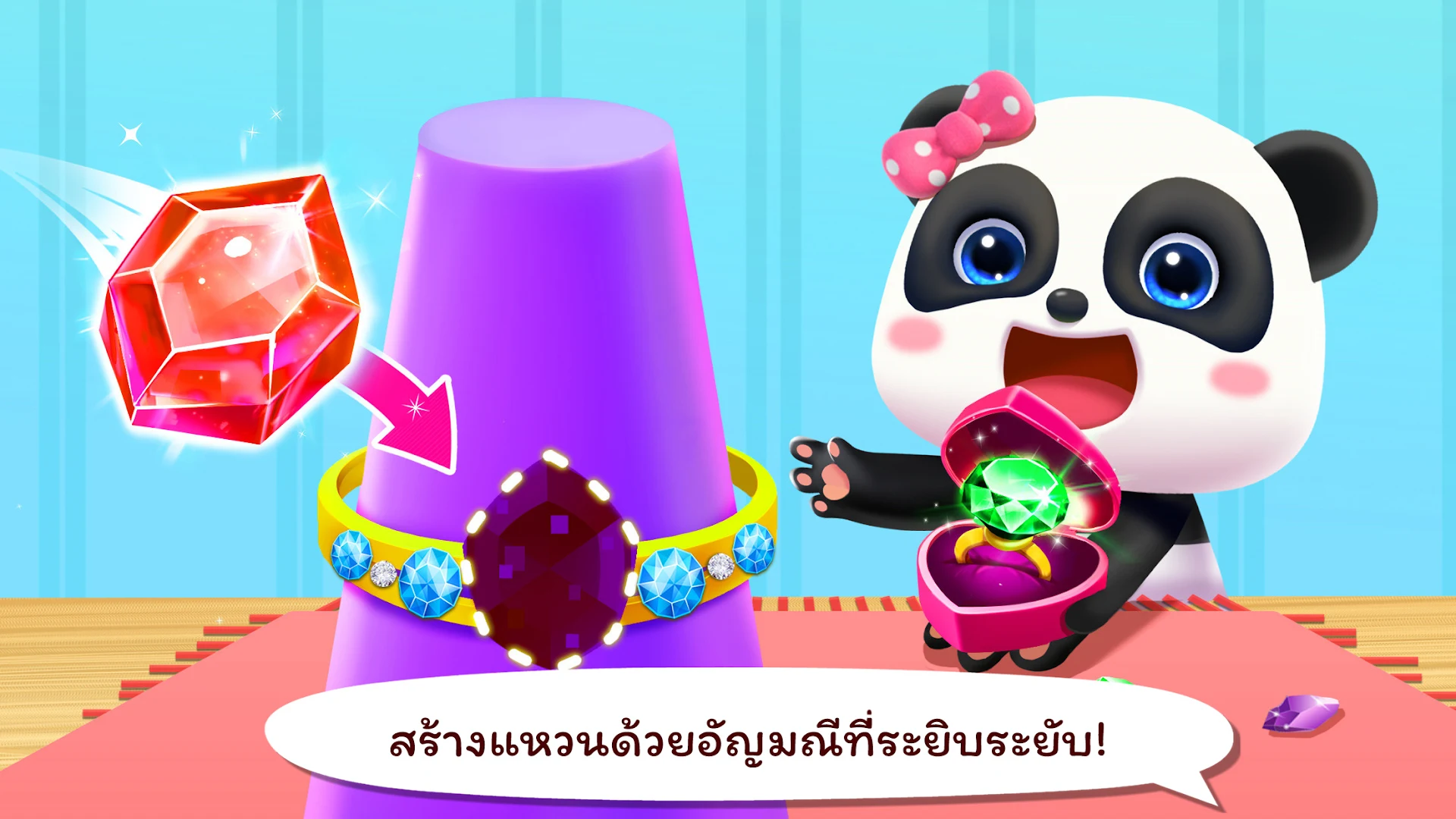 เกมแต่งตัวแฟชั่นของเบบี้แพนด้า PC