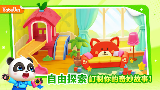 寶寶巴士奇妙屋