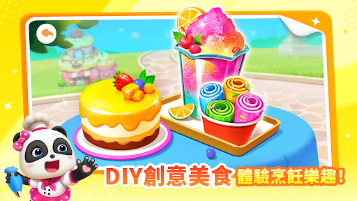 寶寶巴士奇妙屋