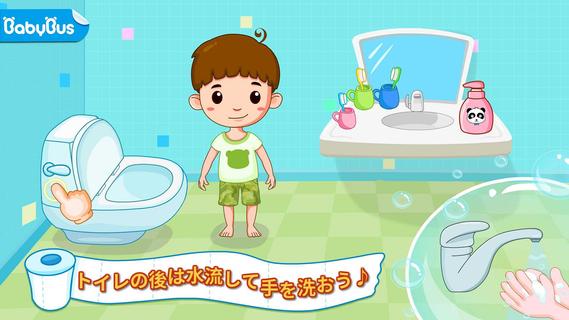トイレトレーニング－BabyBus　子ども・幼児教育アプリ PC版