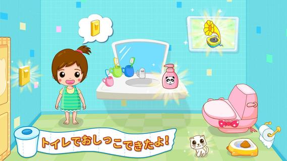 トイレトレーニング－BabyBus　子ども・幼児教育アプリ PC版