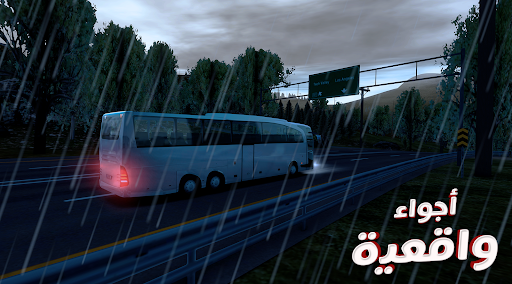 Bus Simulator MAX : حافلة الحاسوب