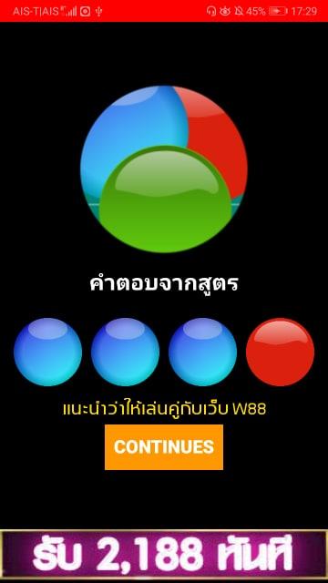 สูตรคู่บาคาร่า PC