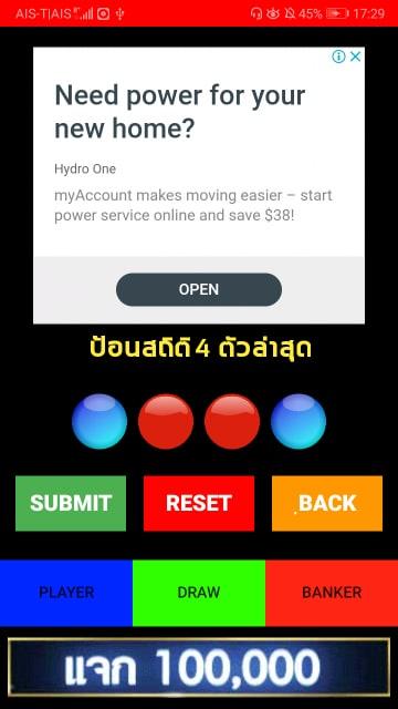 สูตรคู่บาคาร่า PC