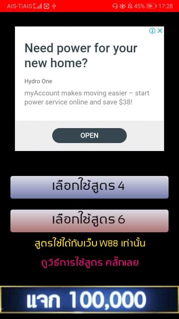 สูตรคู่บาคาร่า PC