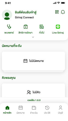 Siriraj Connect PC