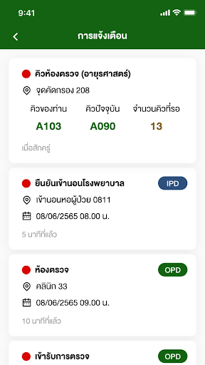 Siriraj Connect PC