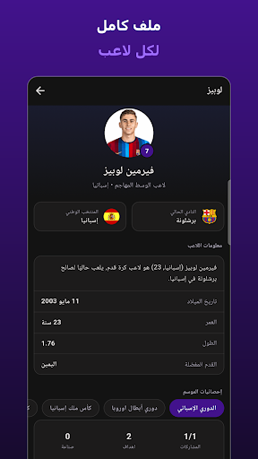 SIR TV الحاسوب