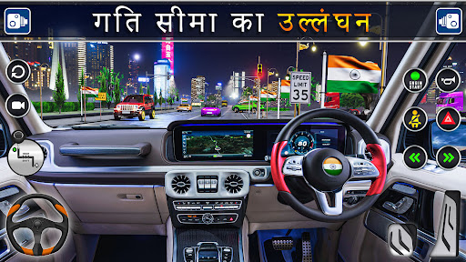 कार चलाने की स्कूल गेम 3डी
