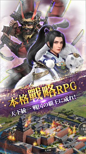 霸王之野望（戰國霸王戰記） PC