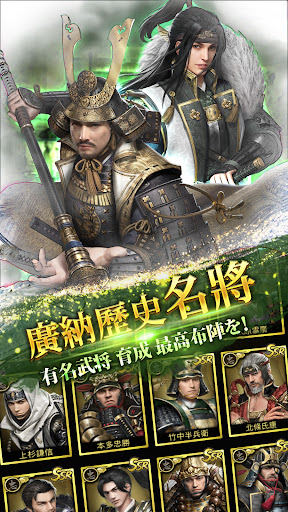 霸王之野望（戰國霸王戰記） PC