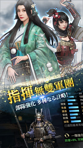 霸王之野望（戰國霸王戰記） PC