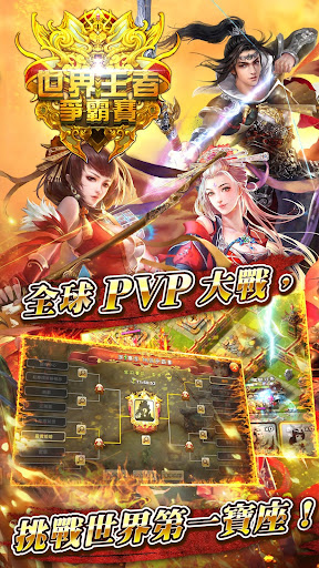 逐鹿三國2 - 君主降臨電腦版