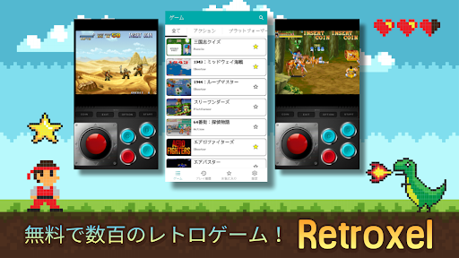 Retroxel: 数百のアーケードゲーム PC版