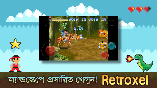 Retroxel: সহস্রাব্যাপি আরকেড পিসি