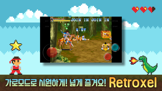 Retroxel: 고전게임 레트로 오락실 PC