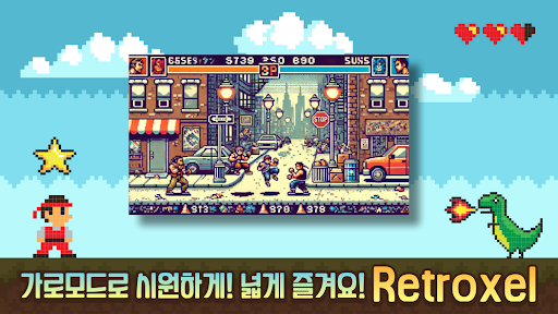 Retroxel: 고전게임 레트로 오락실 PC