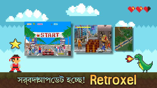 Retroxel: সহস্রাব্যাপি আরকেড পিসি