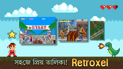 Retroxel: সহস্রাব্যাপি আরকেড পিসি