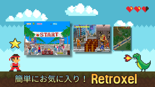 Retroxel: 数百のアーケードゲーム PC版