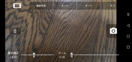 インターバル & 連写撮影！バックグラウンドカメラ