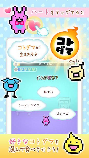 言葉でほのぼの育成！ことだま日記 PC版