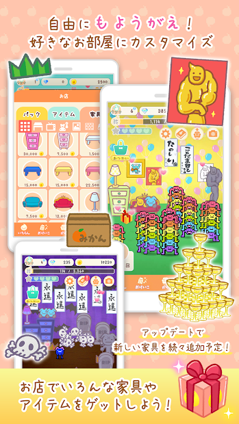 言葉でほのぼの育成！ことだま日記 PC版