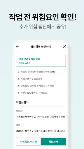 안심, 안전에 진심 PC