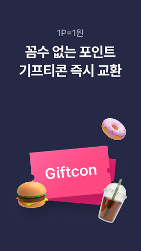오락: 만보기 탄소중립 앱테크 PC