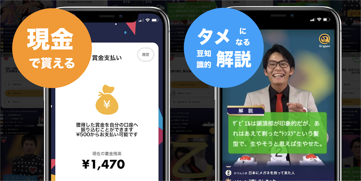 Qryppo（クリッポ）β版 PC版