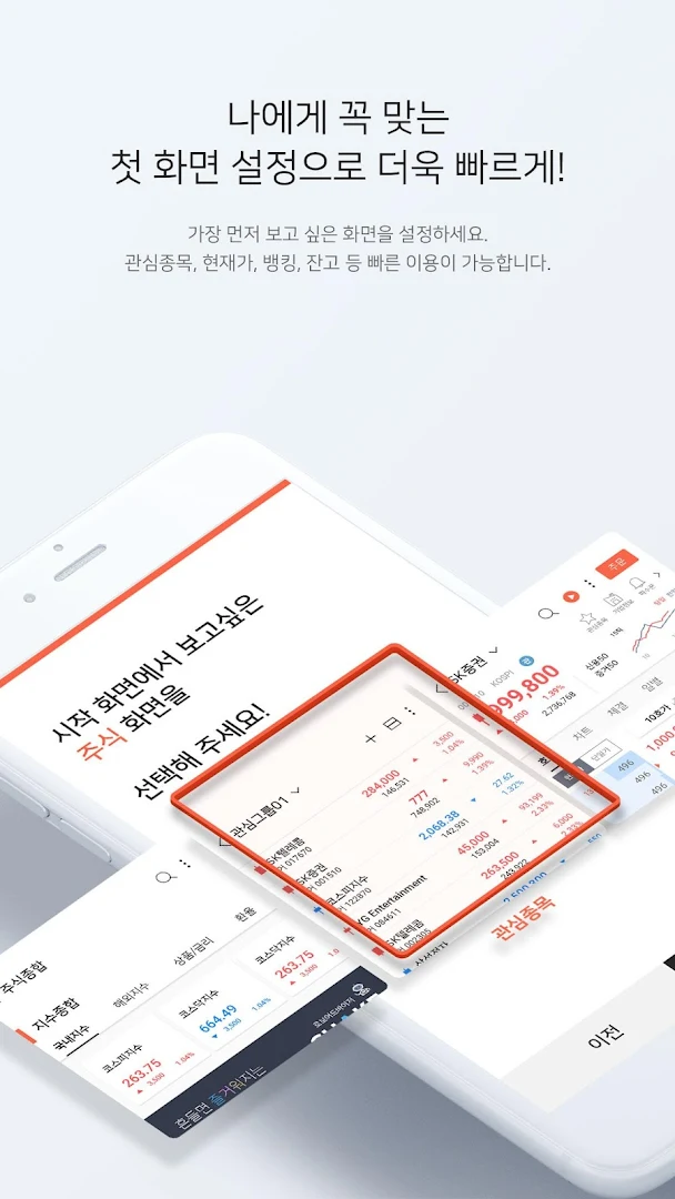 SK증권 주파수3 (주식/선물거래, 계좌개설, 뱅킹 등) PC