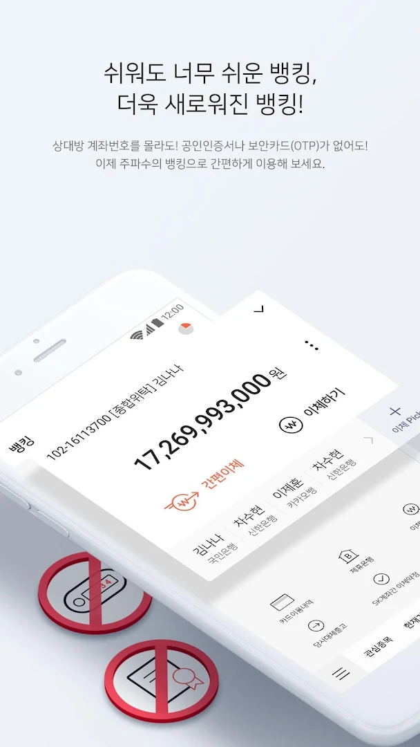 SK증권 주파수3 (주식/선물거래, 계좌개설, 뱅킹 등) PC